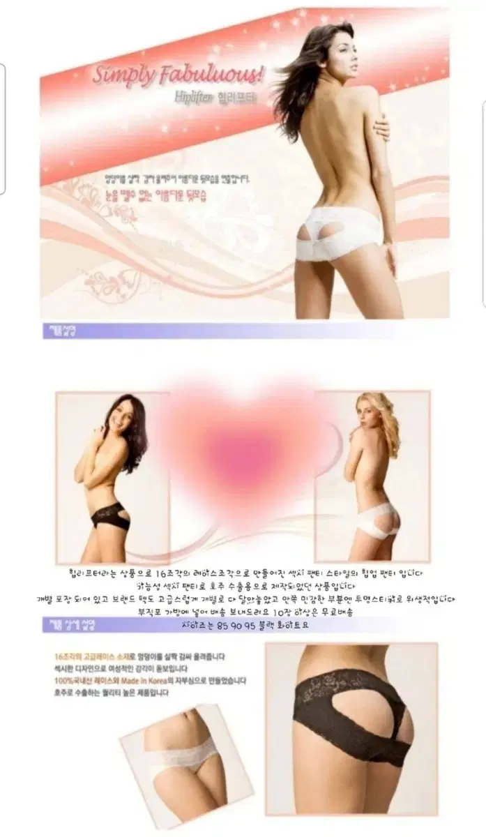 매장정리. 새상품. 힙업팬티, 속옷 팬티라인 없는 요가 필라테스 레깅스